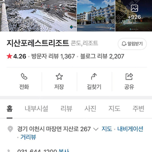 지산시즌권 소인 구합니다.