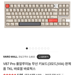 V87 pro 풀알루미늄 무선 키보드