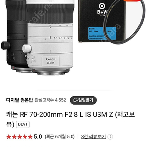 캐논 RF 70-200mm F2.8 L IS USM Z 힌색 미개봉