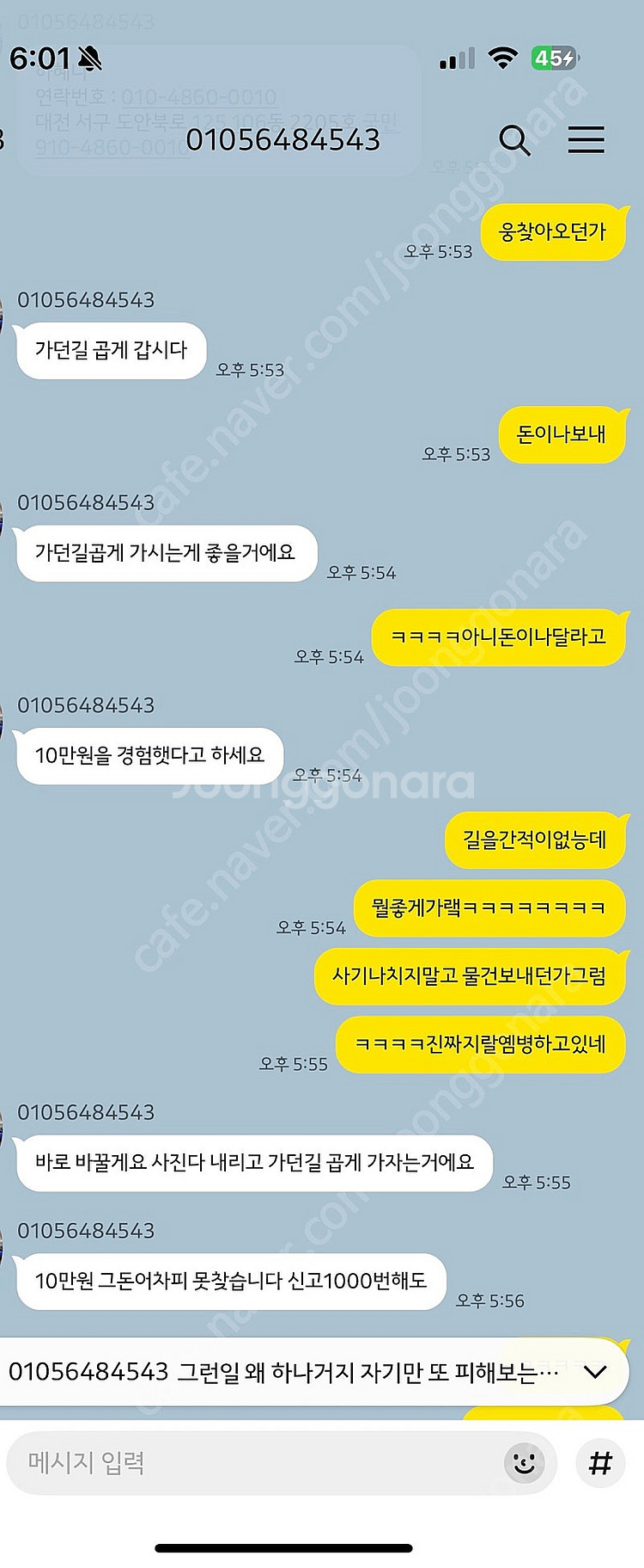 오버더바이크 전현무 자전거--1