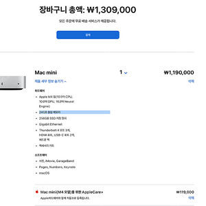 맥미니 M4/24/256 애플케어+