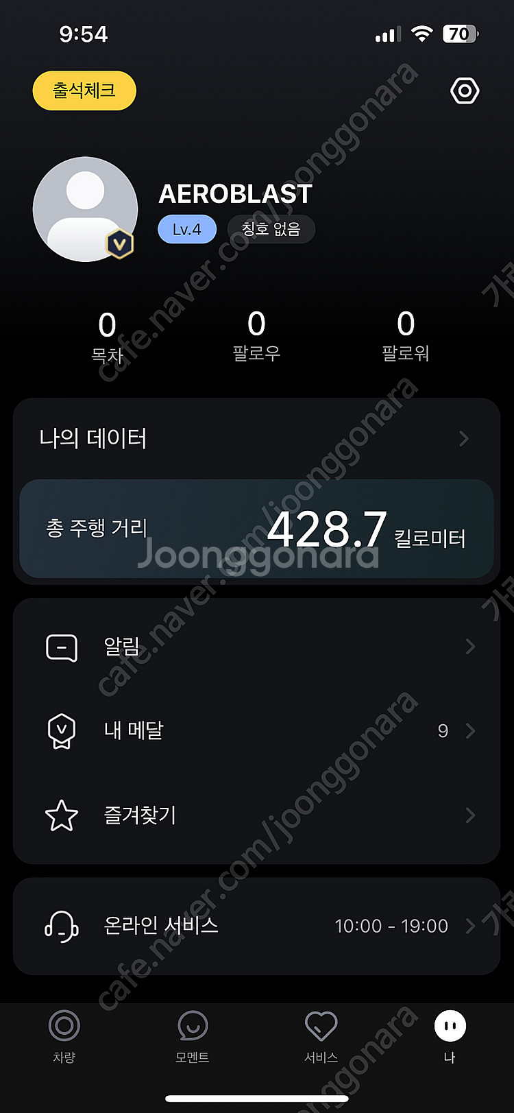 나인봇 맥스 G30 2세대 및 트레이더스 에어프라이어 ...--1