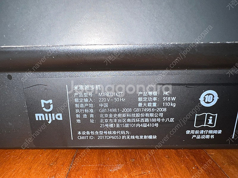 마이크로 맥시 킥보드, 애플워치, 런닝머신 등 판매합니...--3