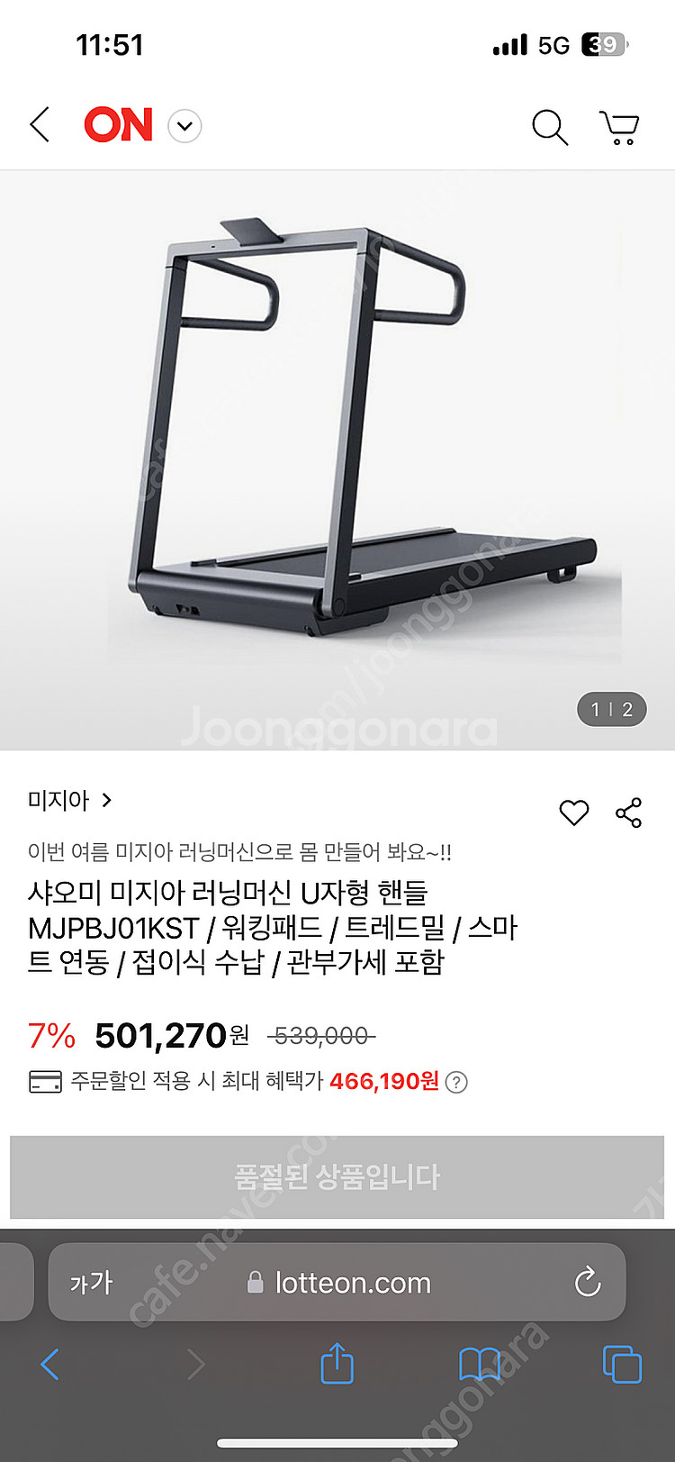 마이크로 맥시 킥보드, 애플워치, 런닝머신 등 판매합니...--4