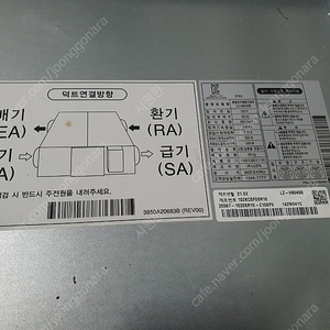 LG환기 L-804SB