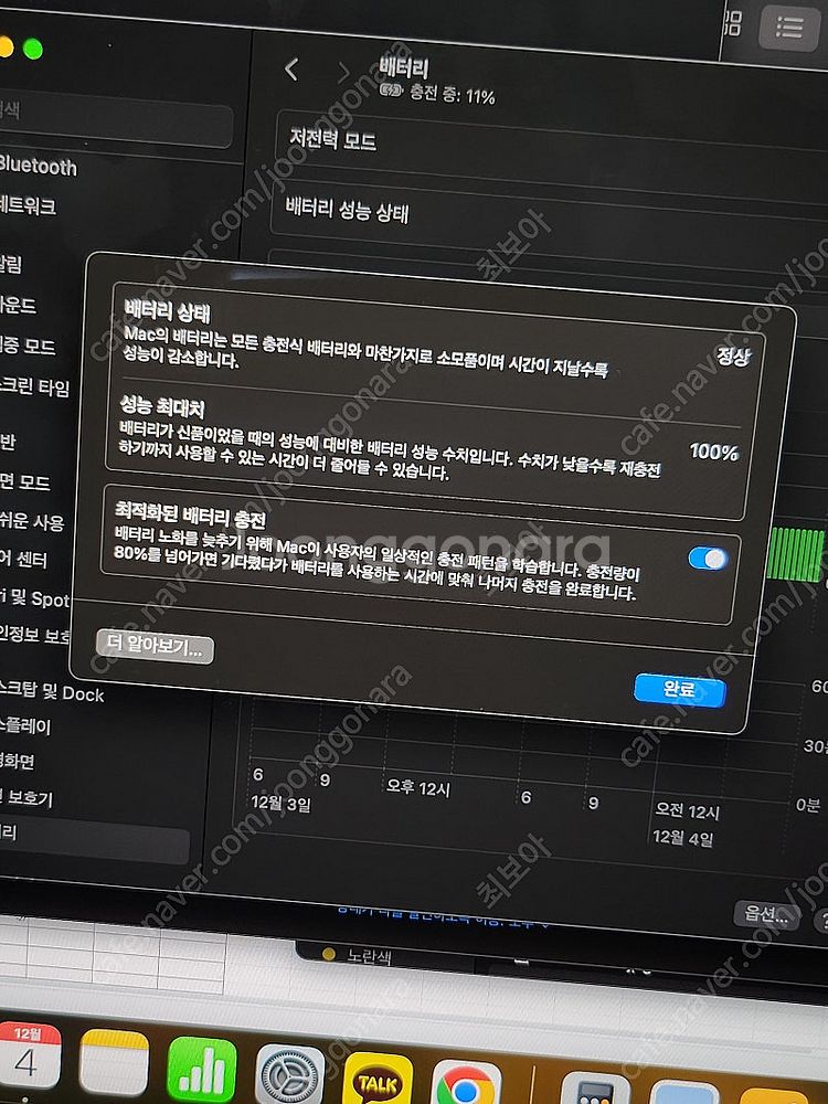 맥북에어 13인치 m2 256기가 미드나이트 (사이클 ...--2