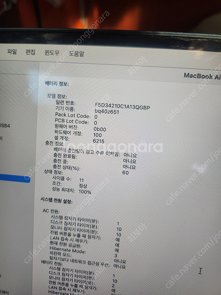 맥북에어 13인치 m2 256기가 미드나이트 (사이클 ...--3