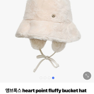 앵브록스 모자 heart point fluffy bucket hat