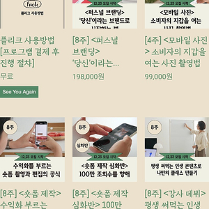 염미솔 플리크 포인트 양도