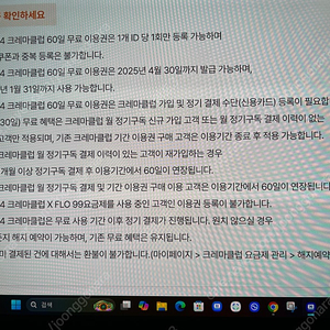 예스24 크레마클럽 60일 이용권 팔아요