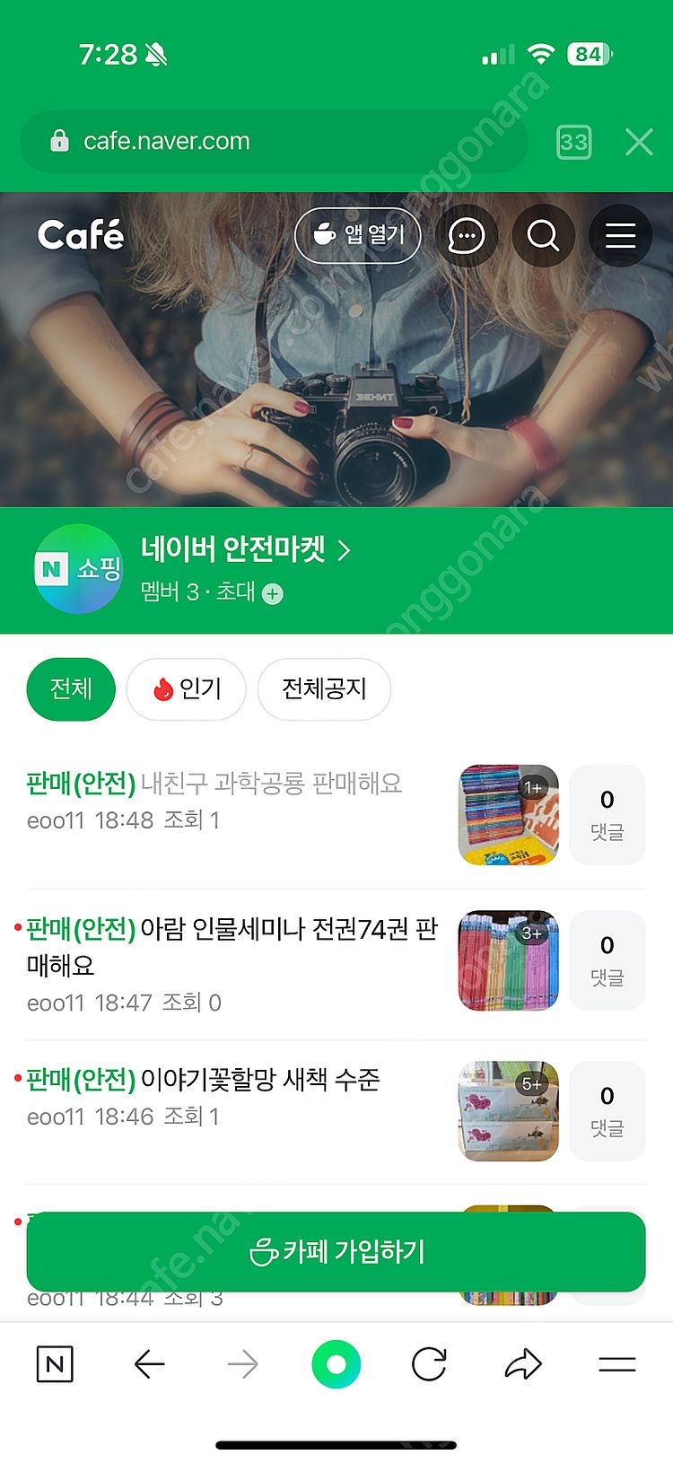 오버더바이크 전현무 자전거 실내자전거--2