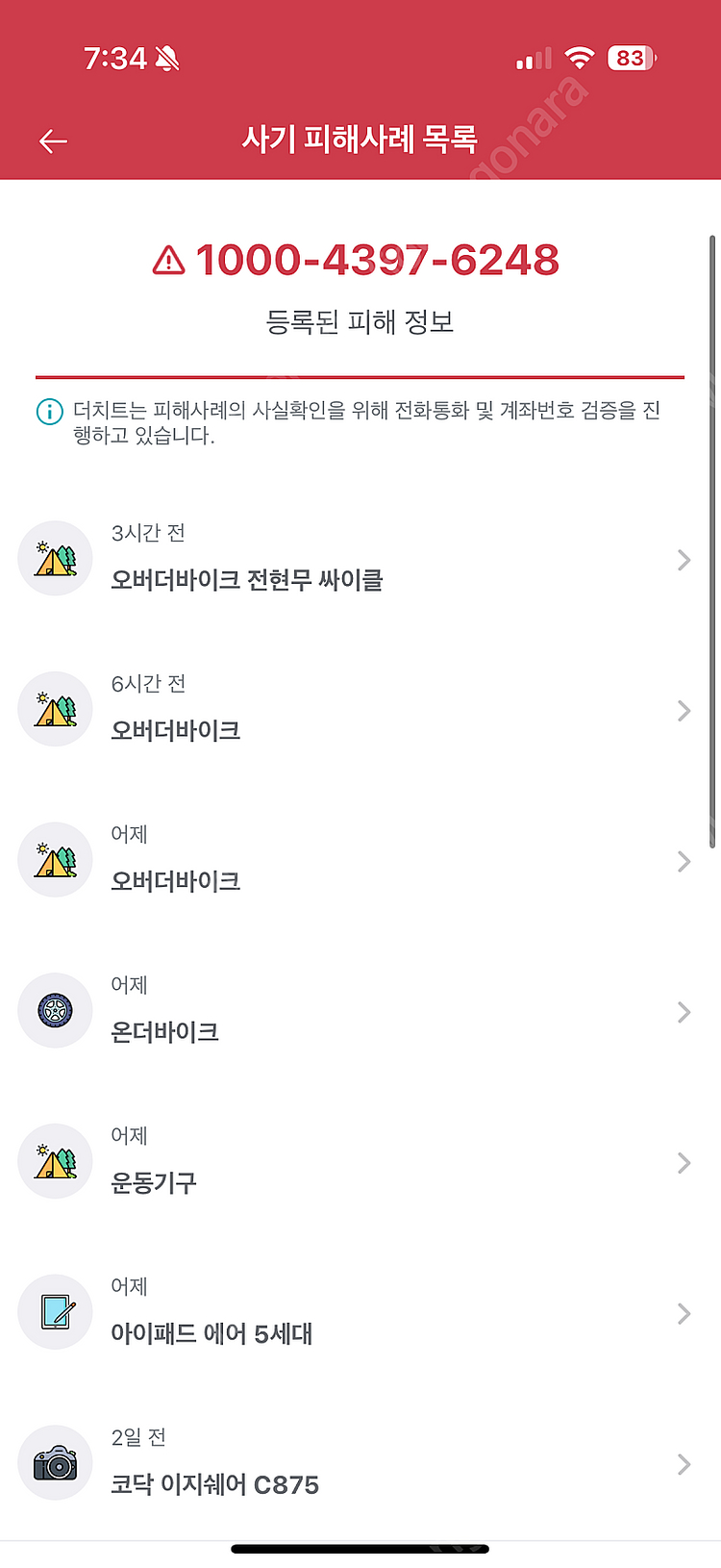 오버더바이크 전현무 자전거 실내자전거--3
