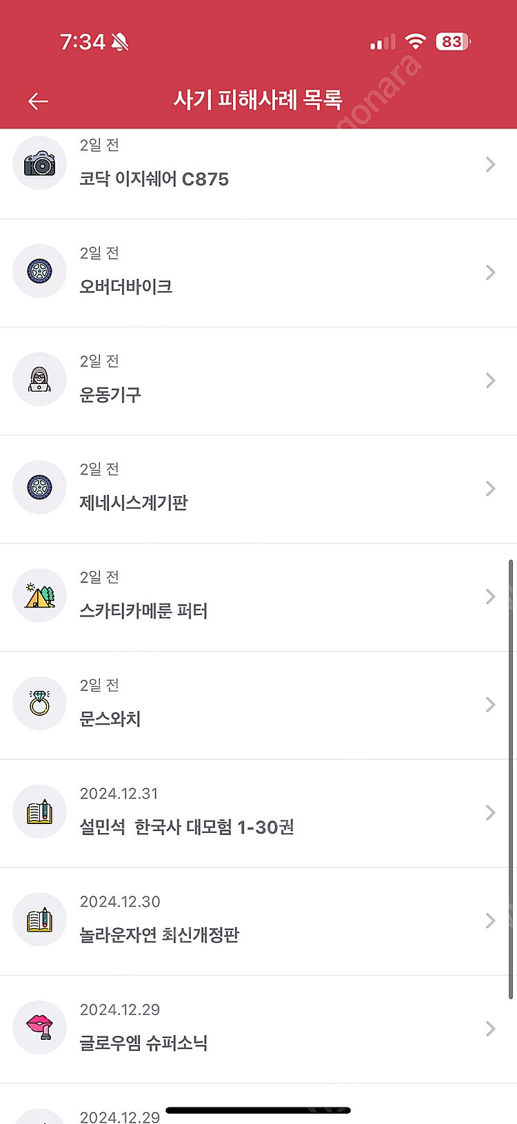 오버더바이크 전현무 자전거 실내자전거--4