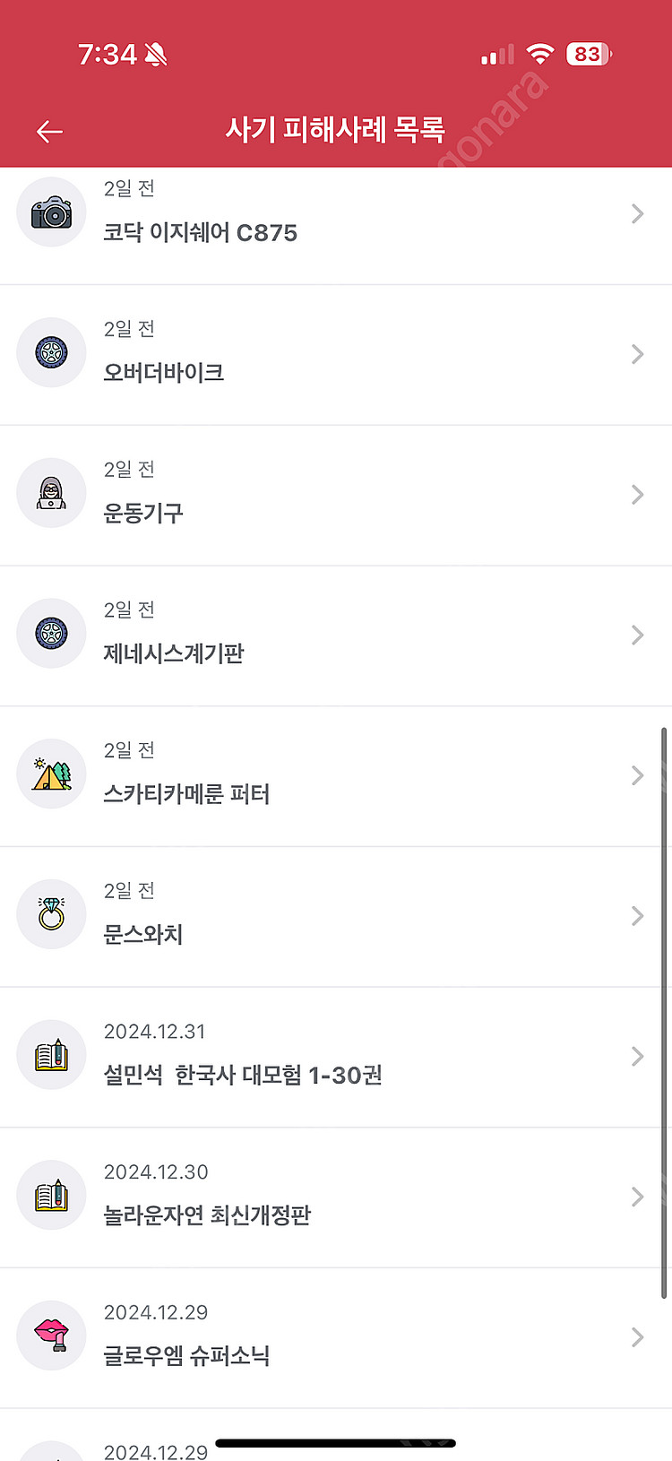 오버더 바이크 전현무 자전거--1