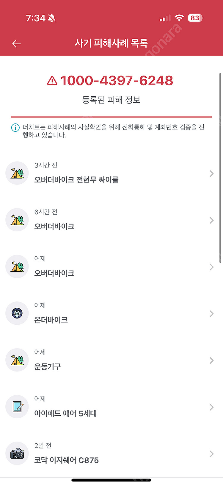 오버더 바이크 전현무 자전거--2