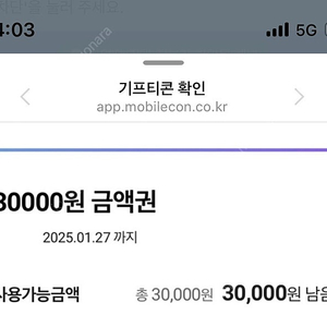 씨유 3만원권 24000원