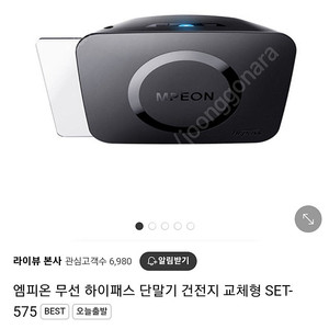 하이패스 단말기 미개봉 새제품