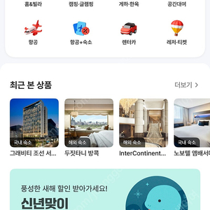 여기어때 국내숙소 30만원 이상 15%할인 예약 해드립니다.