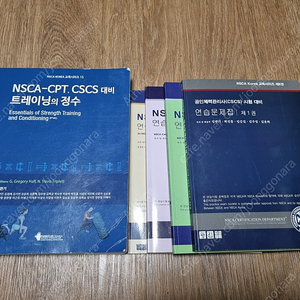 Nsca cpt 교재 판매합니다.