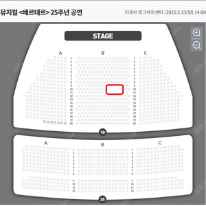 베르테르 전미도,엄기준 총막공 2월23일 14:00 VIP 중블 10열 2연석 양도합니다.