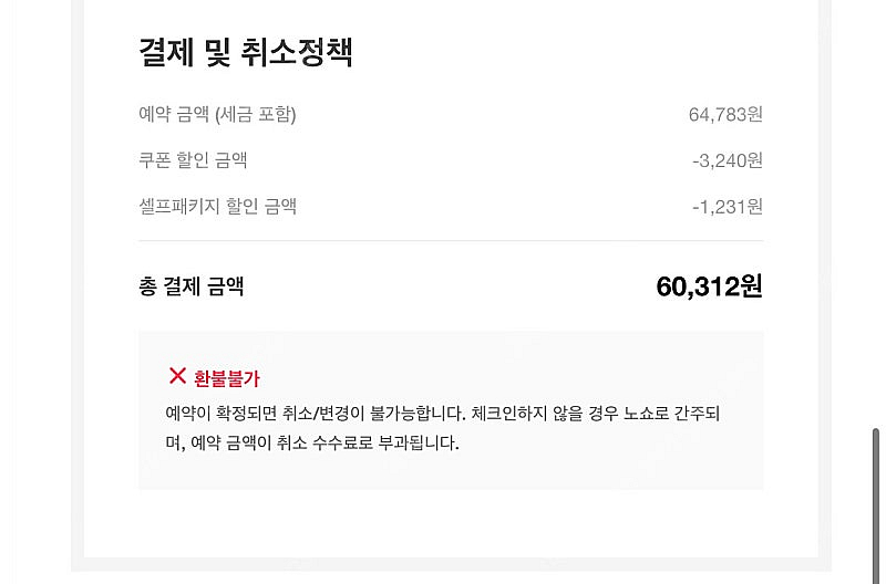 후쿠오카 나인아워스 캡슐호텔 (1/21~23) 2박 여...--1