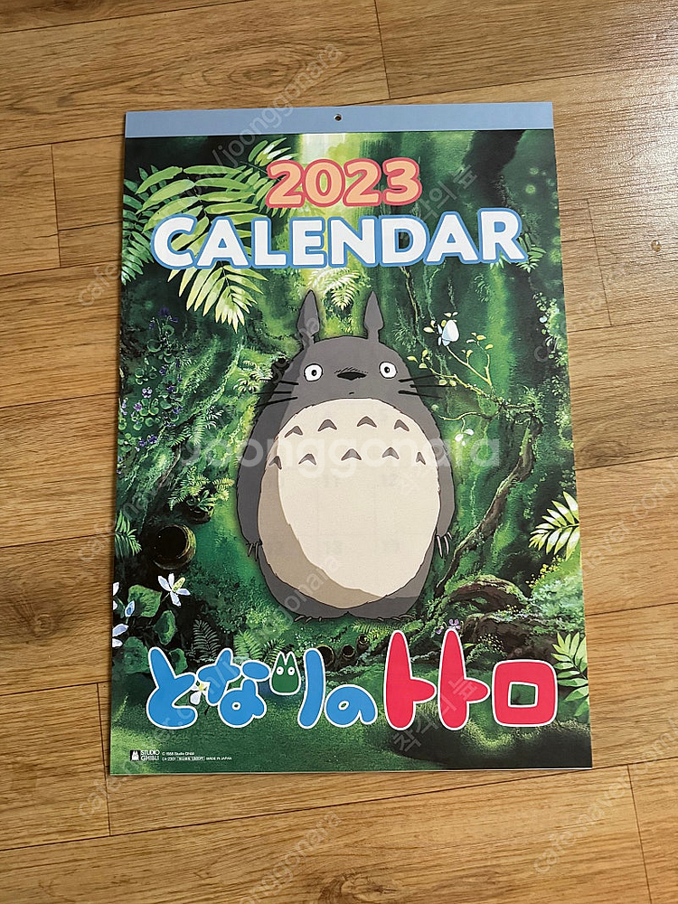이웃집 토토로 2023 달력--0