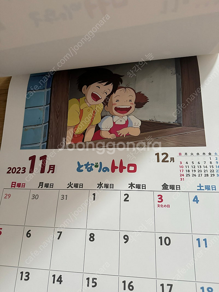 이웃집 토토로 2023 달력--1