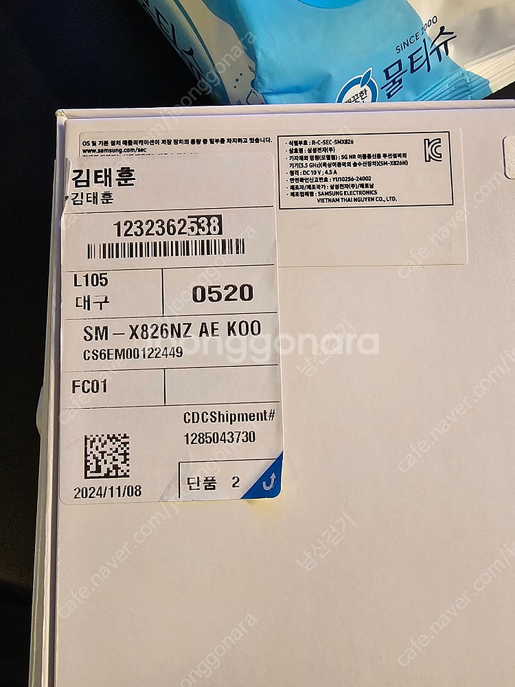 갤럭시탭 S10+ 실버 512gb 5g 정품--6