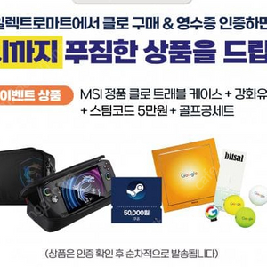 MSI 정품 클로 트레블 케이스, 강화유리 팝니다.