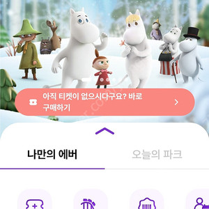 에버랜드 내일 1.4(토) 이용권 1만