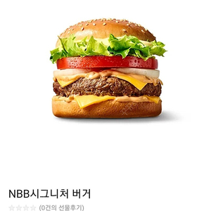 천원) 노브랜드 버거 NBB 시그니처 버거