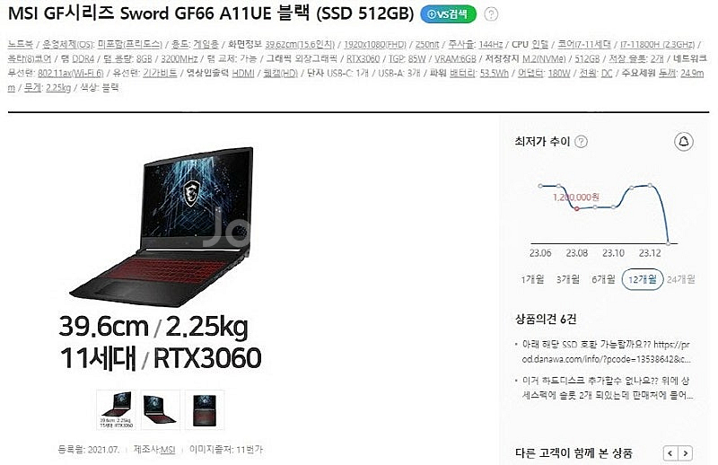 [판매]MSI GF66 Sword 블랙 게이밍 노트북/...--6