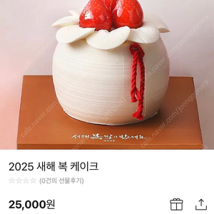 파리바게트 25000—-21000