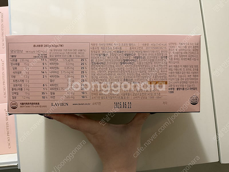 라비앙 퍼펙트 카카오 밸런스--1