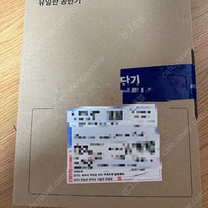 문동균 한국사 기출(새책)