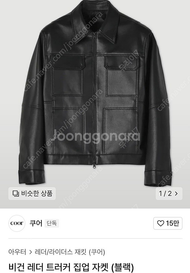 쿠어 비건 레더 트러커 집업 자켓 (블랙)--0