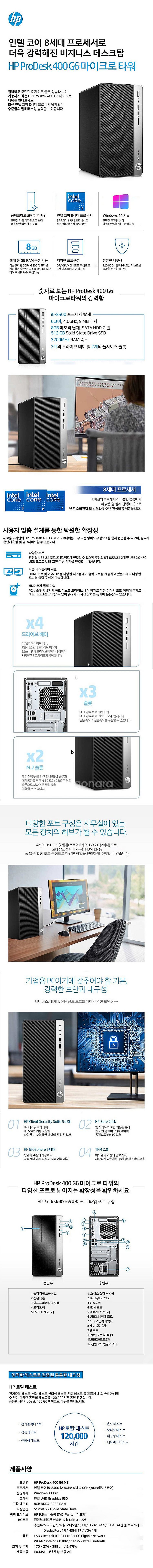 hp proDesk400 G6 마이크로 타워--1