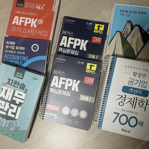 공기업 전공필기, afpk문제집, 우리취업아카데미교재