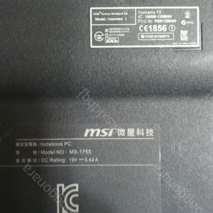 17인치 MSI 놋북