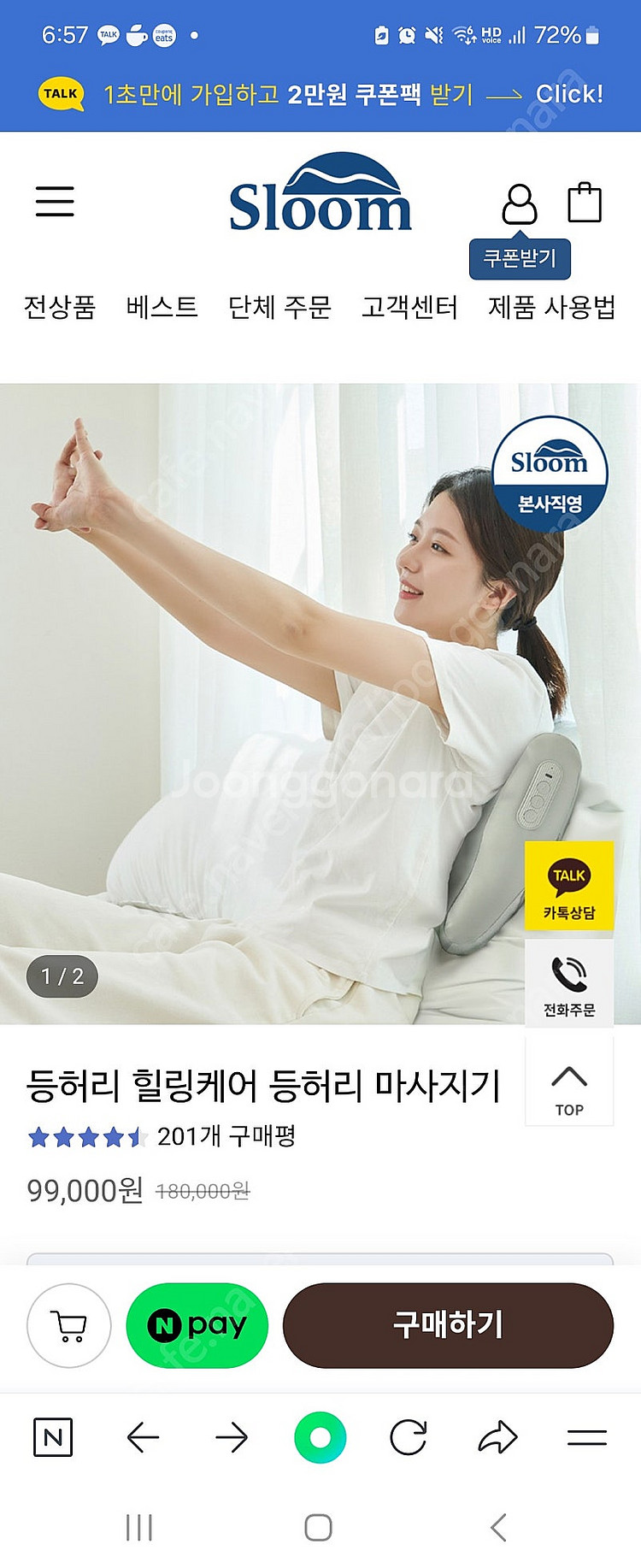 슬룸 허리 등 마사지기--0