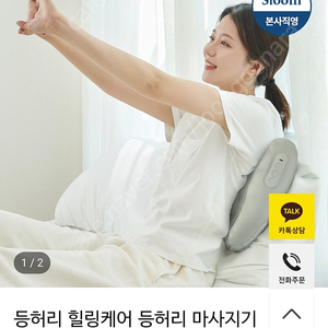 슬룸 허리 등 마사지기