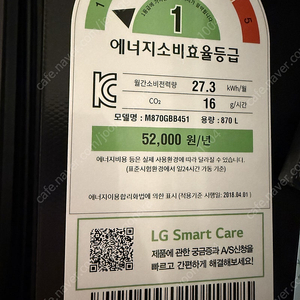 엘지 LG오브제 노크온 냉장고 M870GBB451