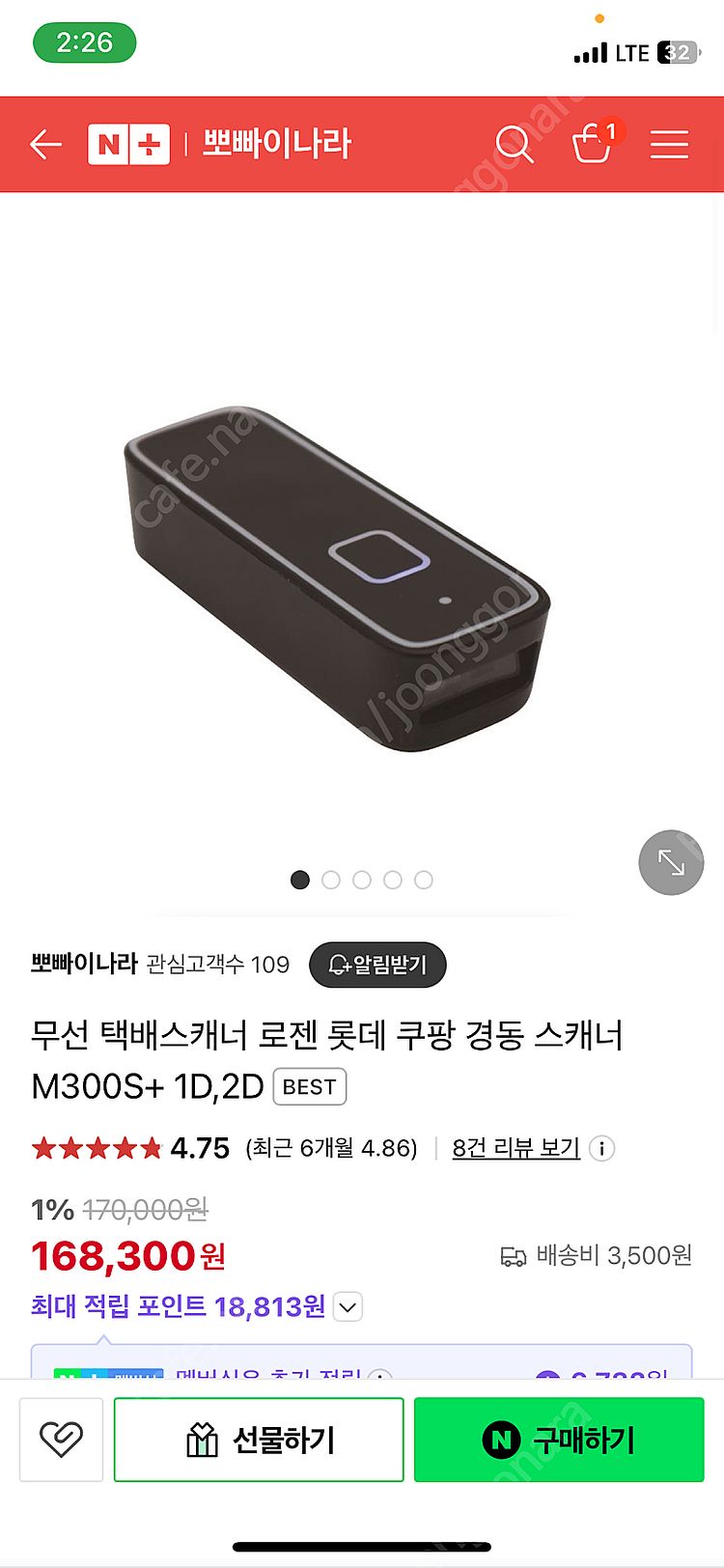 택배 스캐너 바코드 스캐너 kdc 코암텍 pm3--0