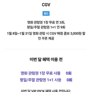 cgv 1인 예매 해드립니다