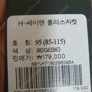 블랙야크 후리스 판매합니다