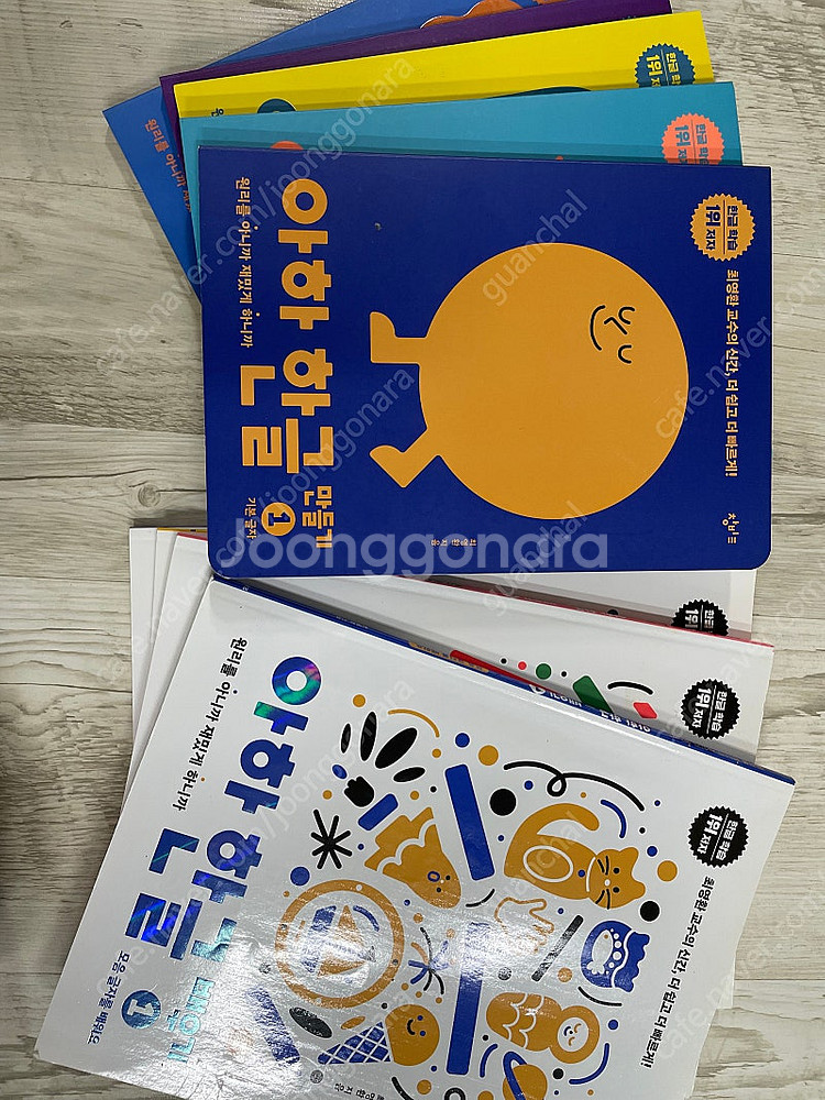 아하한글 만들기 5권+ 배우기 4권--0