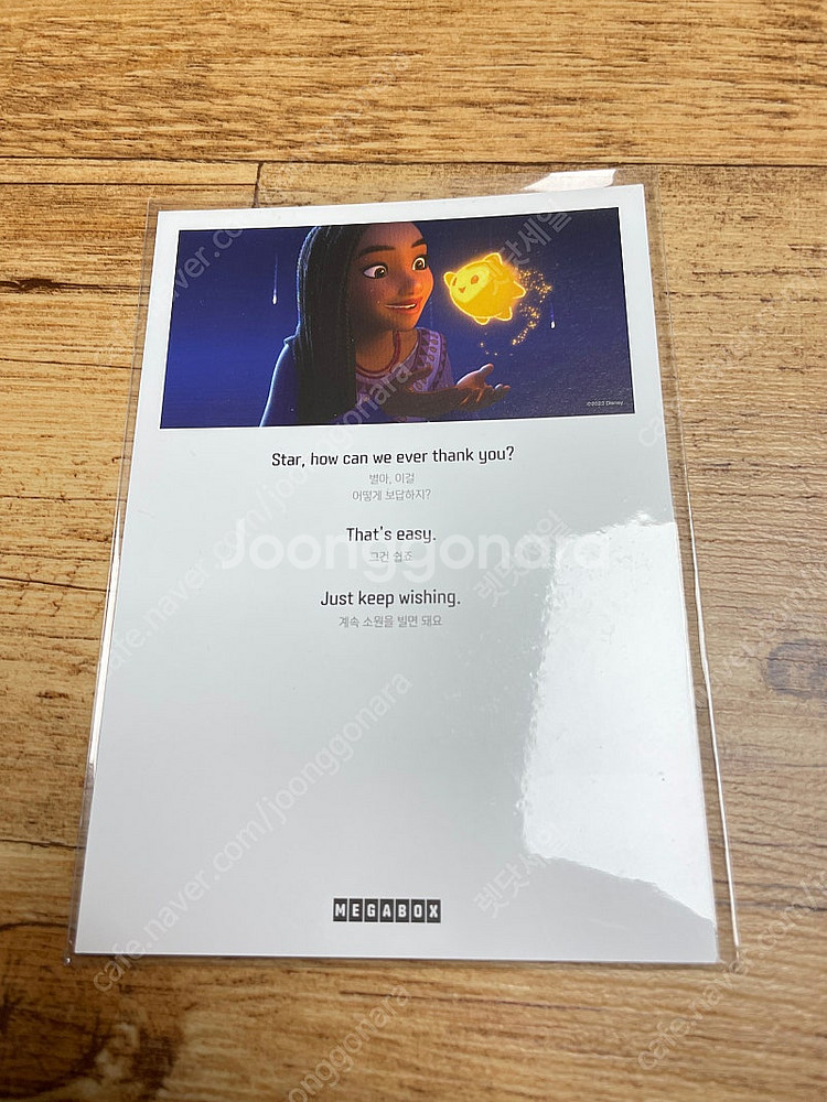 모아나2 무파사 라이온킹 위시 인사이드아웃2 데코팩 엽...--2