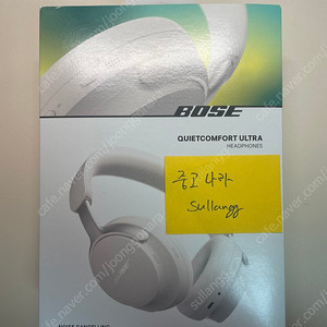 Bose QC Ultra 헤드폰 스모크 화이트 판매합니다