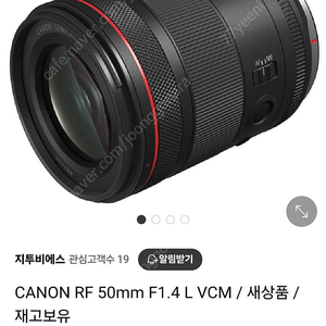 rf 50mm f1.4l vcm