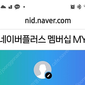 네이버 플러스 멤버십 패밀리(년 10,000원)